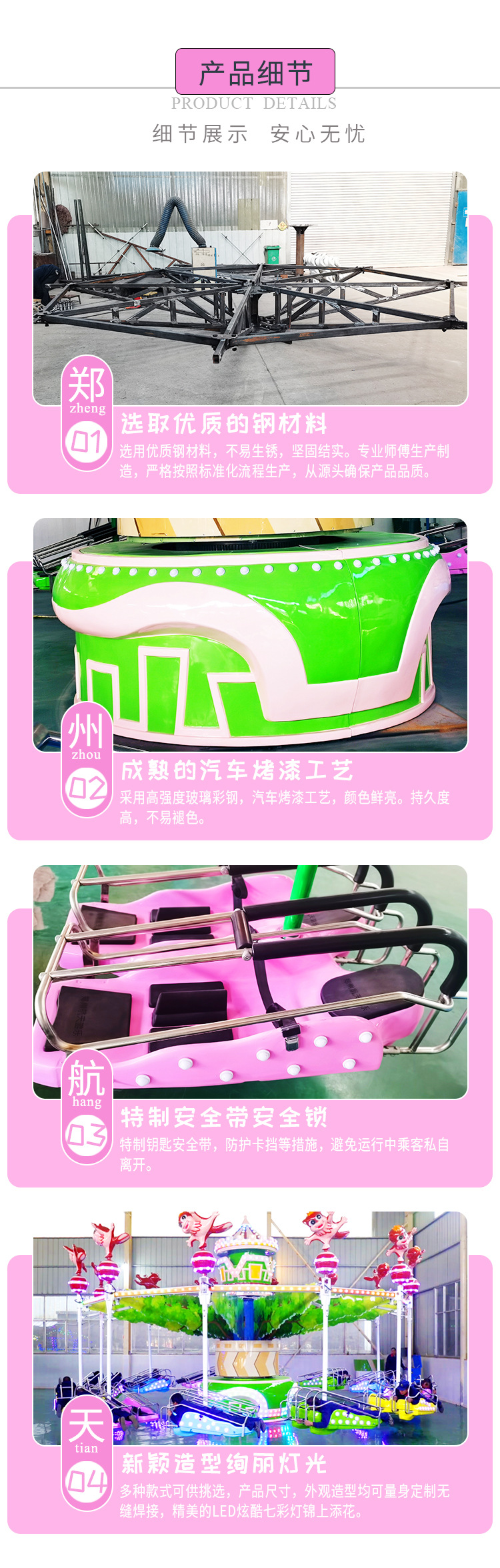 细节图